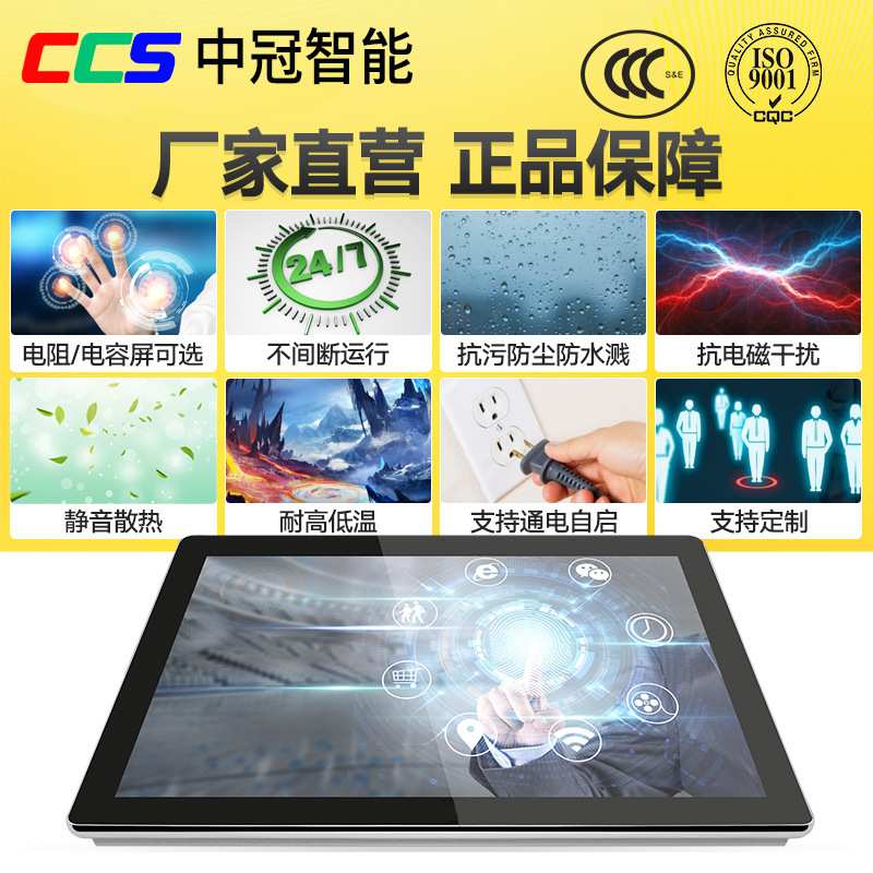 中冠智能7寸-24英寸工业一体机嵌入式工控触摸平板电脑智能触控pc,淘宝优惠券,粉丝福利购,淘宝优惠卷