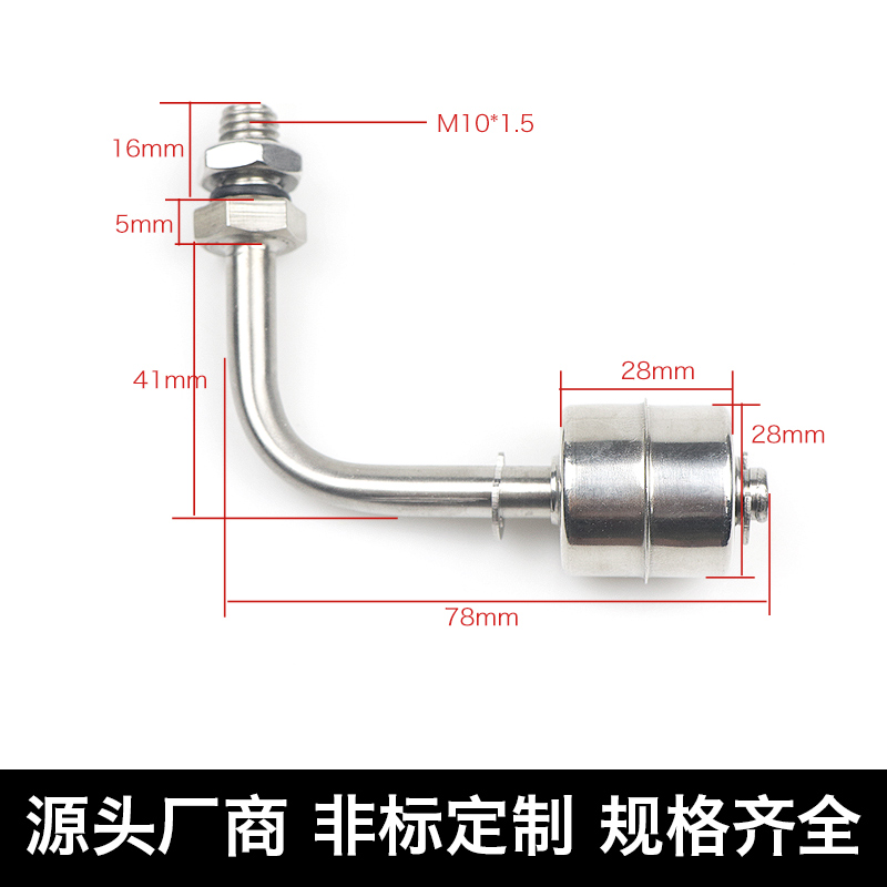 五福林侧装浮球开关液位开关高温不锈钢浮球控制器上下水位传感器 - 图2