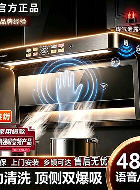 夏新抽吸油烟机厨房家用大吸力顶侧双吸一级智能新款烟感厨房神器