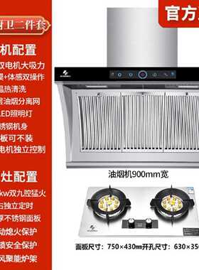 申花抽油烟机家用厨房大吸力小型吸油烟机不锈钢烟机烟机灶具套餐