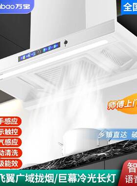 万宝油烟机厨房家用顶吸式抽油烟机大吸力壁挂式吸油烟机欧式T型