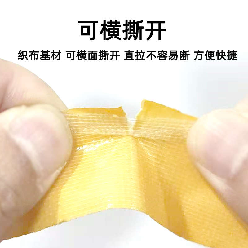 布基双面胶带半透明网格双面胶0.35mm厚高粘度工业布基两面胶20M - 图2