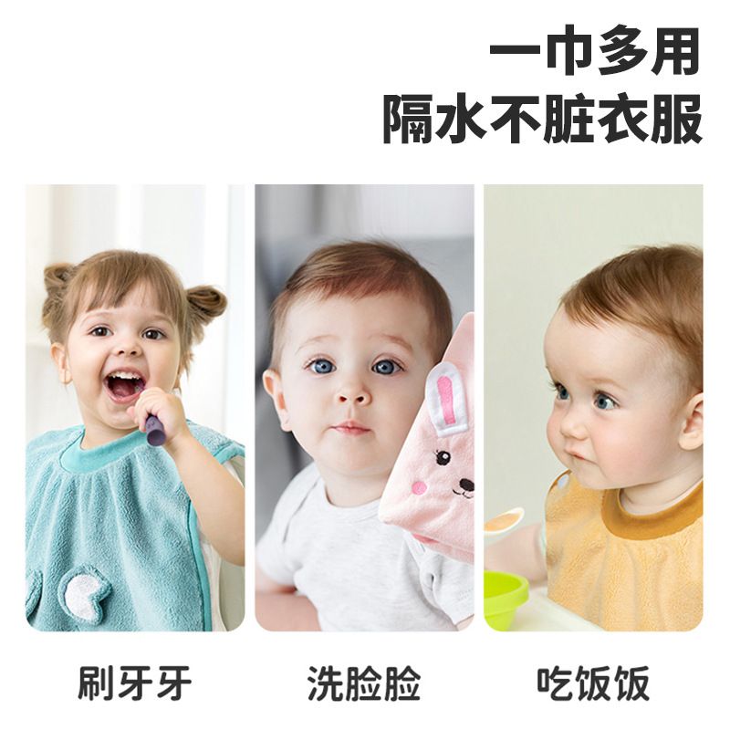 Washing towel, baby and child towel, waterproof bib, baby brushing teeth, washing face, anti-moisture artifact, clothes bib, mouthwash scarf