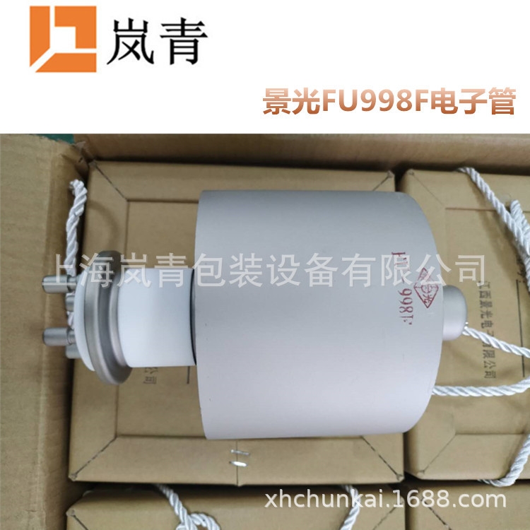 新品景光FU998F/FU998FA电子管高频机4KW5KW高周波陶瓷真空振荡管 - 图0