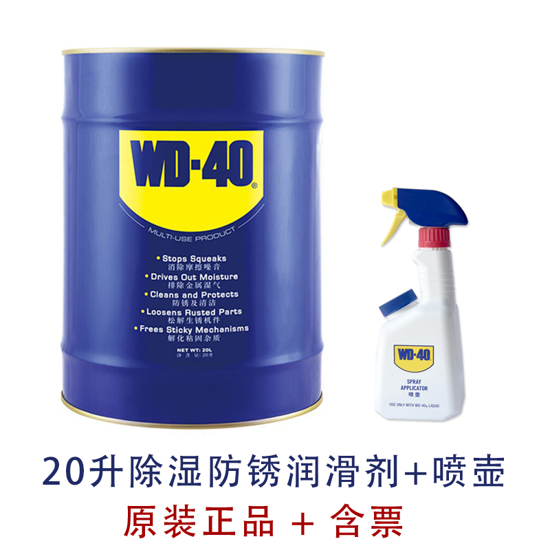 WD-40除湿排湿防锈润滑剂4L武迪解锈防锈剂橡胶洁剂降噪润滑油 - 图3