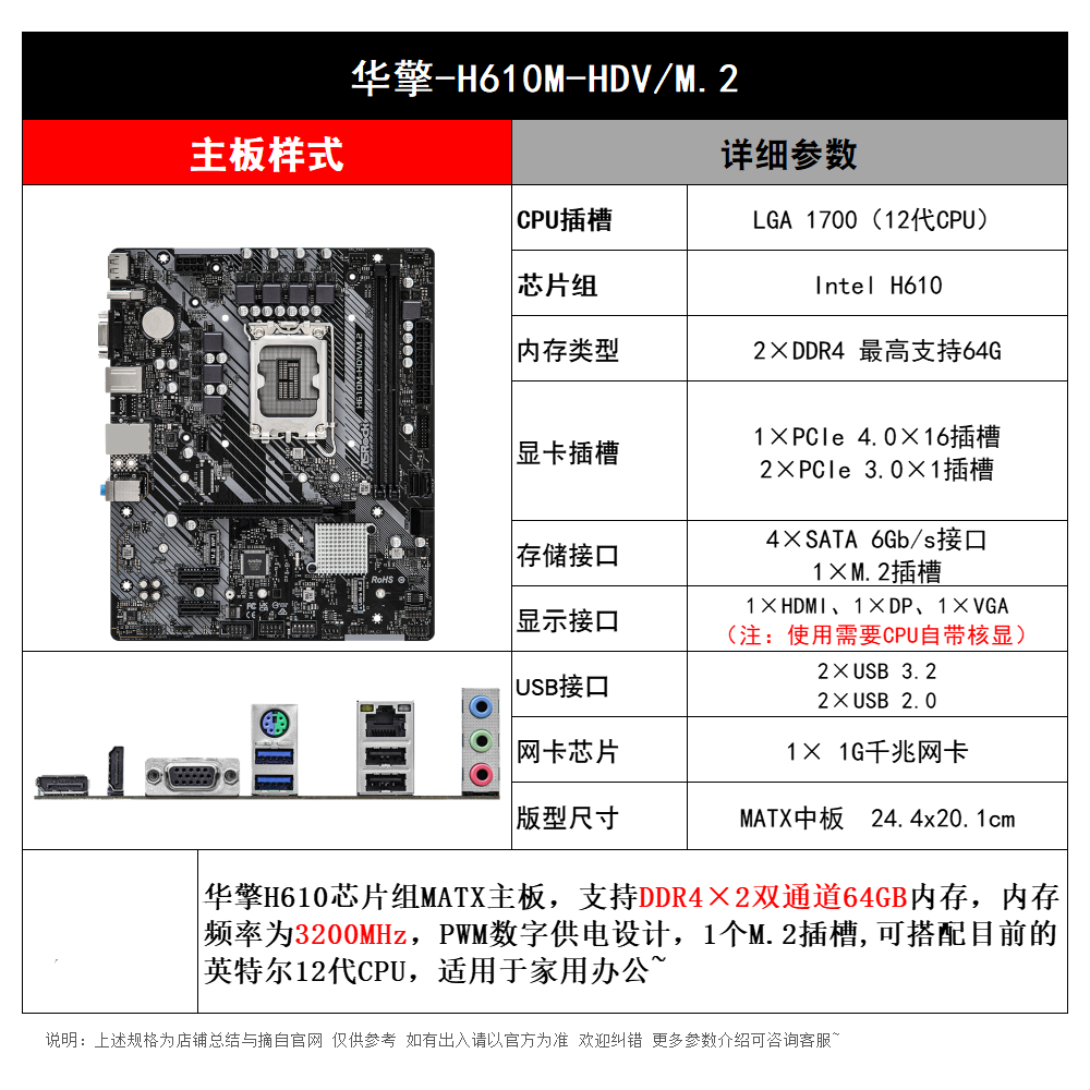 华擎 B660M HDV PRO4 ITX H610/H470M/-A ITX B560 H510 电脑主板 - 图2