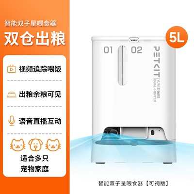 小佩智能可视版喂食器双仓自动投食机定时自助出粮猫食盆宠物用品 - 图1