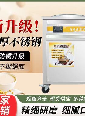 商用豆浆豆腐机早餐店用大型磨一体全套自动渣浆分离蒸汽煮浆机煮