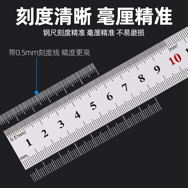 不锈钢直尺钢尺刻度尺15cm20cm30cm50cm加厚耐磨金属学生文具办公 - 图1