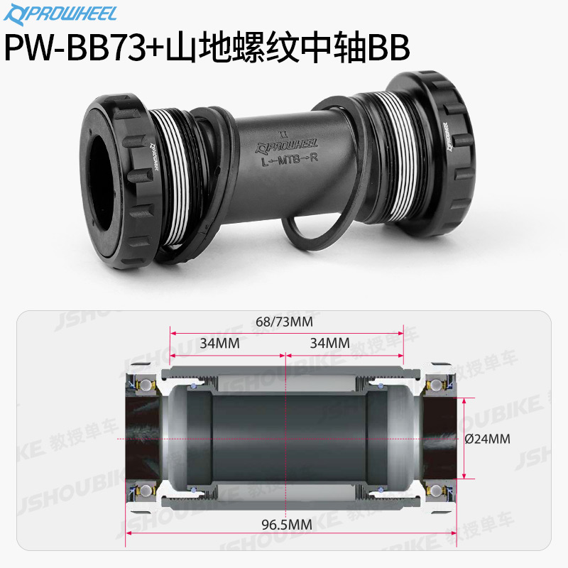 浩盟中空一体牙盘中轴山地公路自行车bb52 BB51bb70BB68螺纹中轴-图3