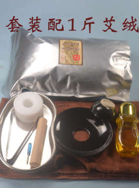 气交灸3.0+玩家级黑灸碗杯气交灸蝶套装工具新七炙肚脐灸家用