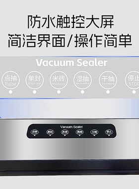 不锈钢抽真空机保鲜封口机一键真空干湿通用小型家用锁鲜智能保鲜