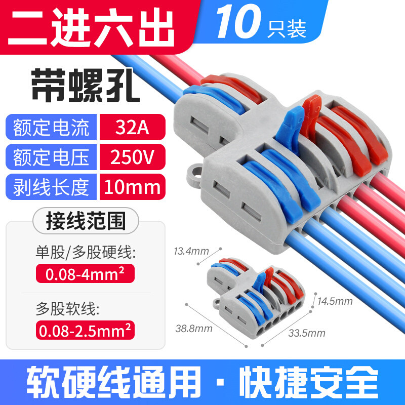 快速接线端子接线神器电线连接器分线器接线柱大功率电流接线夹