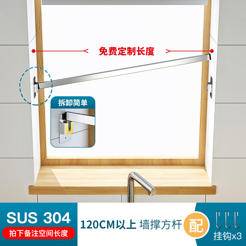 厨房窗户置物架壁挂窗台碗碟架沥水架子墙上挂杆免打孔不锈钢收纳-图0