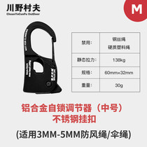 Tent Self-Lock Windproof Rope Tiancurtain Pulley Adjustment Buckle Tightener Pull Tightener Automatic Tightener Cordless Full Metal