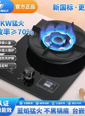 申花燃气灶单灶家用煤气灶猛火出租屋液化气天然气一级节能单眼炉