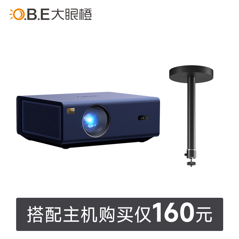 OBEC1投影仪超高清家用投影仪真1080P国货LCD标杆智能手机同屏卧