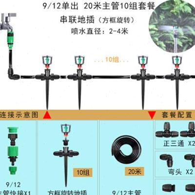 自动浇花浇水雾化微喷地插滴灌喷头大棚喷淋园艺浇灌除尘降温系统-图2