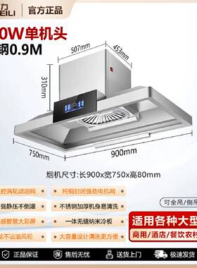 威力不锈钢商用油烟机顶吸抽油烟机农村厨房饭店柴火土灶大功率