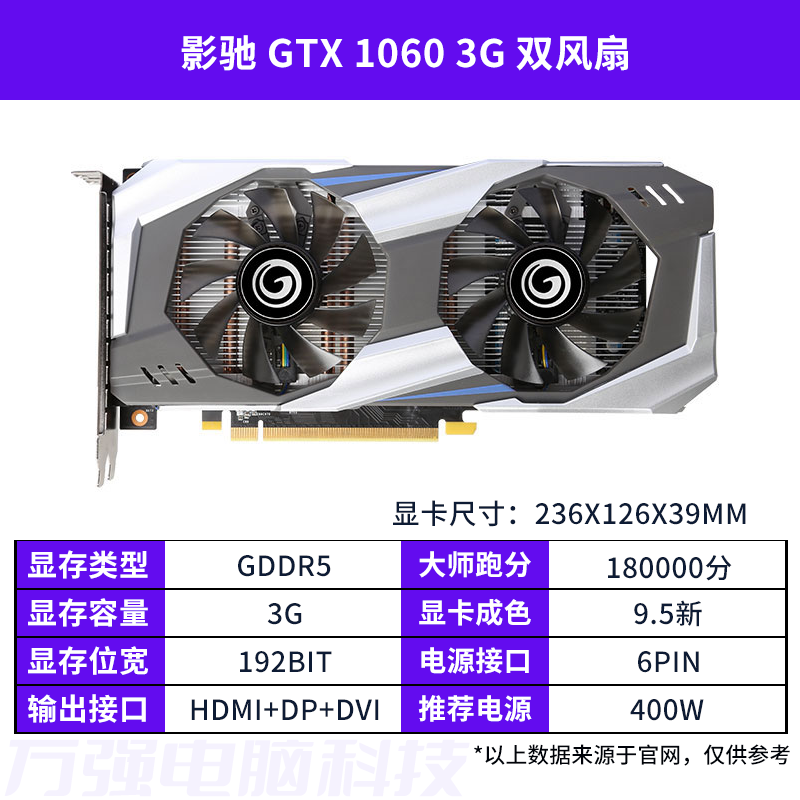 拆机显卡GTX1060 3G 5G 6G 1070 8G 1080TI11G七彩虹微星华硕影驰 - 图0