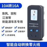 Wuling Hongguang Mini Free Ground Ground Converter Ground Treasure ora Электромобиль Новый Энергетический автомобиль зарядка