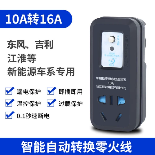 Wuling Hongguang Mini Free Ground Ground Converter Ground Treasure ora Электромобиль Новый Энергетический автомобиль зарядка