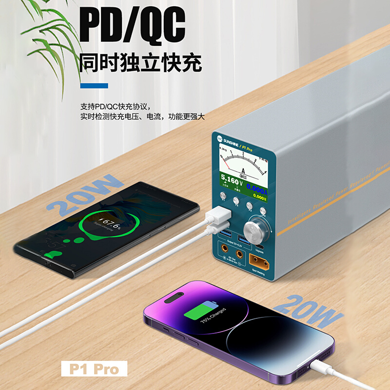 新讯新品P1PRO电池点焊QC PD快充远程升级智能稳压输出电源表 - 图2