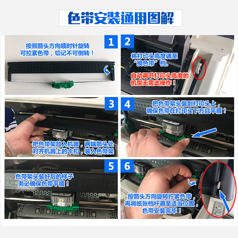 FP538K色带架 适用映美FP528K FP560K FP625K FP622 TP535K HQ56 - 图2