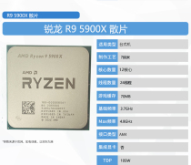 全新5代  r9 5900x cpu 5950x r7 5800x r5 5600x 主板cpu套装