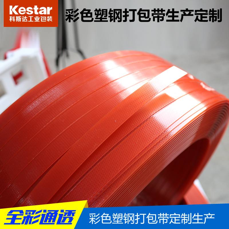 红色PET塑钢打包带1608塑钢带塑料捆绑带1910扎带定制高强度打包,淘宝优惠券,粉丝福利购,淘宝优惠卷