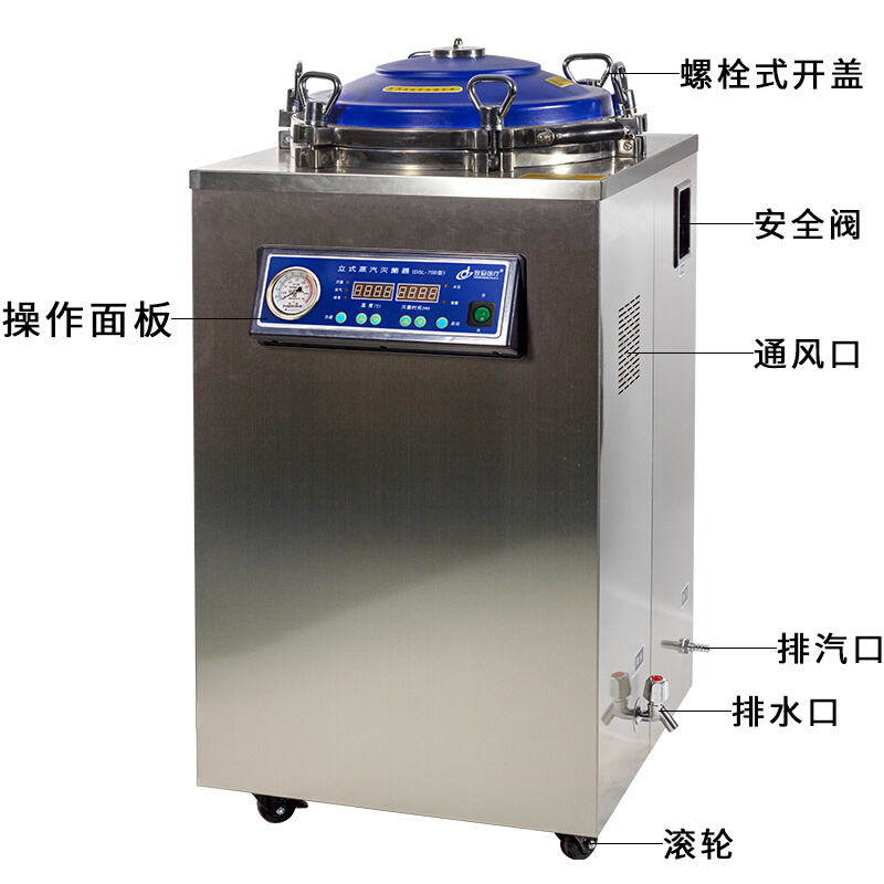 江苏登冠全自动立式高压器高温蒸汽锅消毒锅器消毒锅-图2