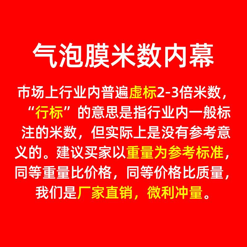 泡气泡膜垫卷装泡纸加厚纸305YII0包装防袋子打包快递泡沫塑震料-图1