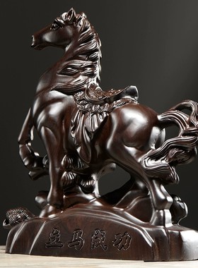 黑檀木雕刻马摆件生肖马到成功红木家居客厅水装饰工艺品开业送礼