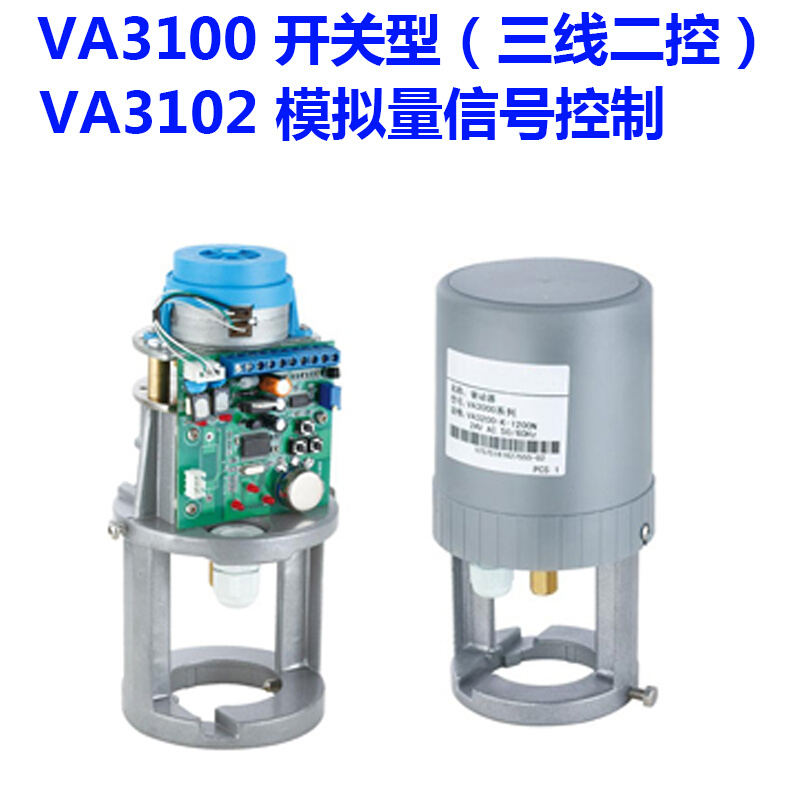 VA3100/3102比例积分电动水暖调节二通阀中央空调风机盘管电动阀 - 图2