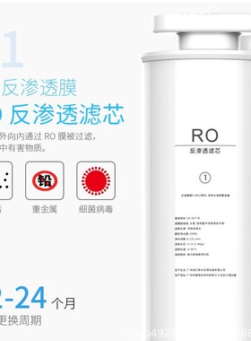 泉之源卫莱仕WLS-RO-KWZ01家用净水机台式免安滤芯W12W16RO膜通用