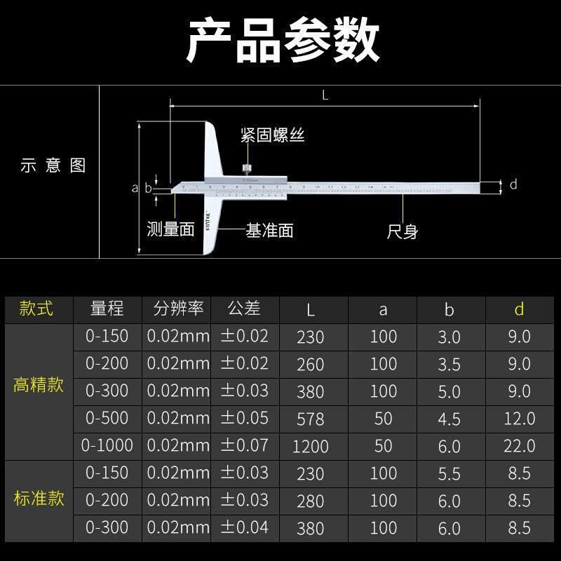 深度尺一体式高精度工业级游标高度深度数字大量程测量专用卡尺