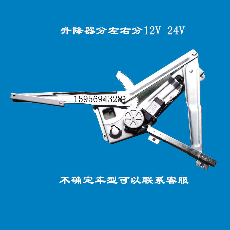 江淮轻卡配件康铃H3H5J5J6H1骏铃E6E3电动玻璃升降器升降机总成 - 图1