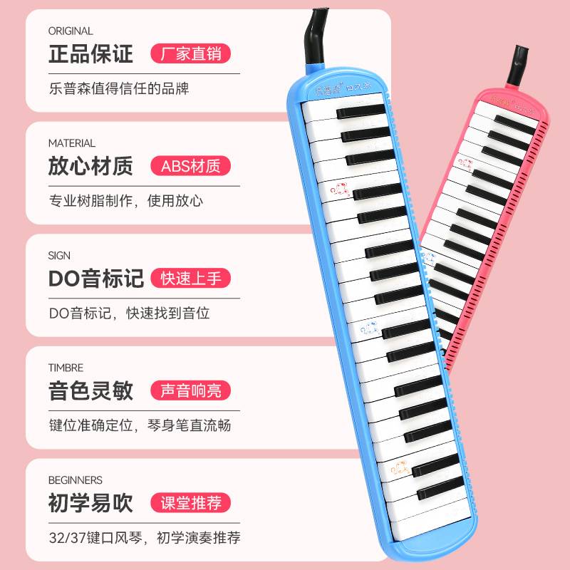 包邮奇美乐普森专用37吹初中生专业口32小学生吹键风琴口管乐器琴 - 图1