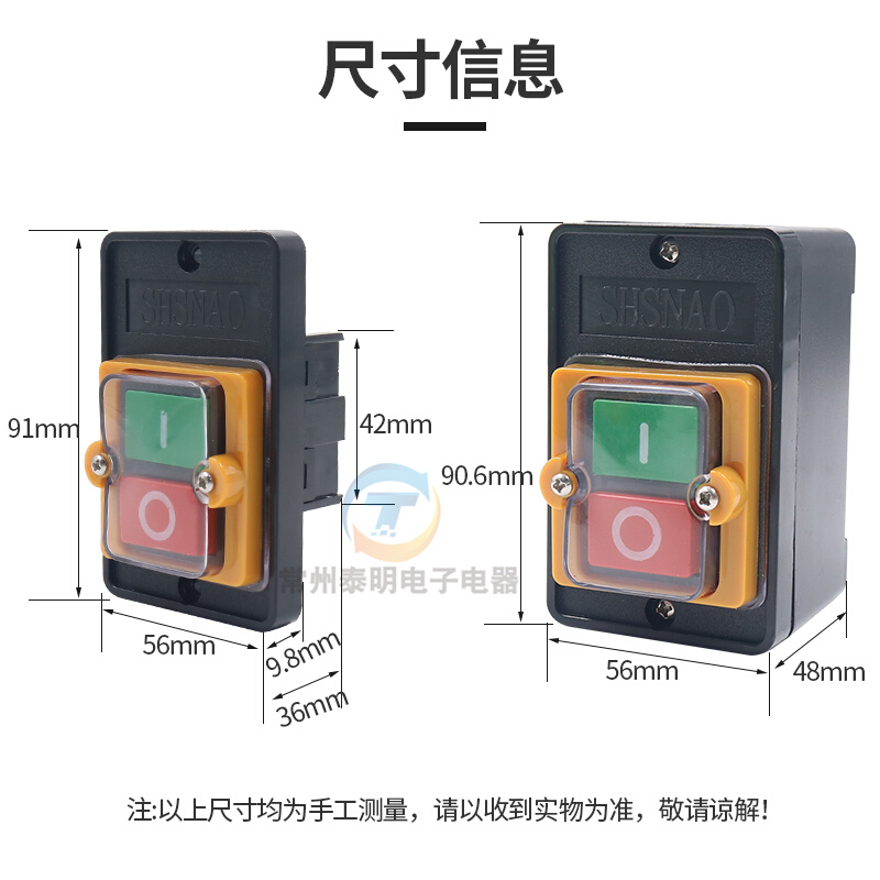 台钻控制开关KAO-5H机床切割机电机三相压扣10A按钮盒5M灶台防水