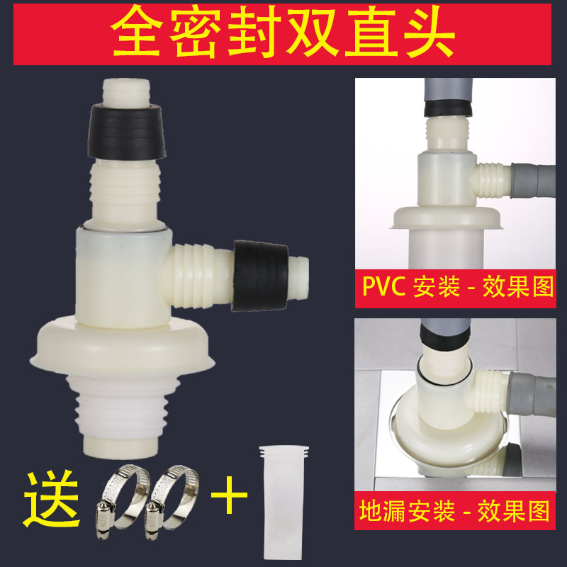 洗衣机地漏专用接头三通排水管下水道防臭防溢水器卫生间盖双两用