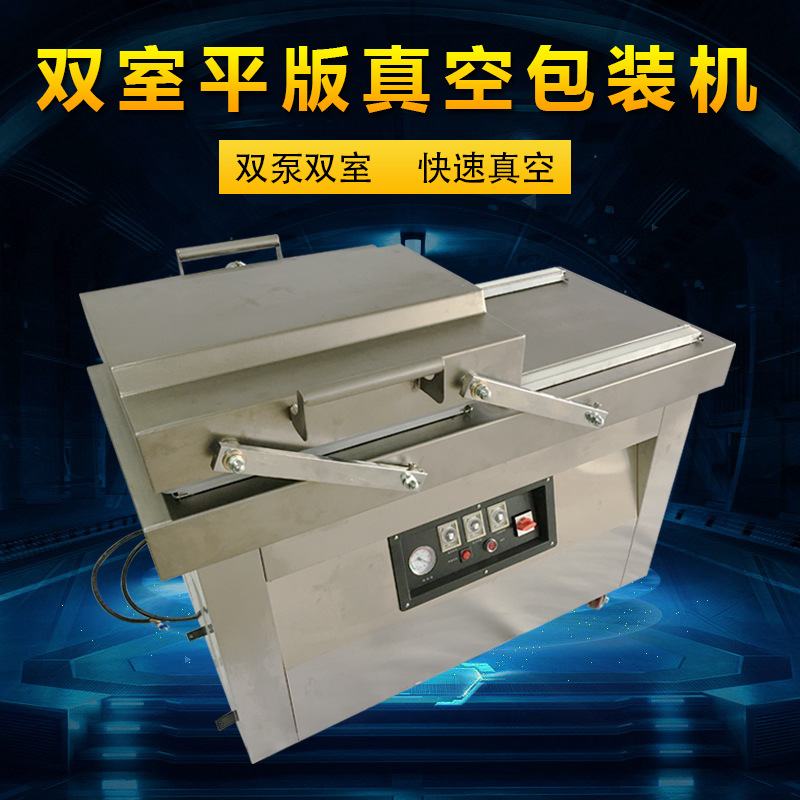 路直哥机械 双室真空机（平板）商用干湿两用食品全自动抽真空机,淘宝优惠券,粉丝福利购,淘宝优惠卷