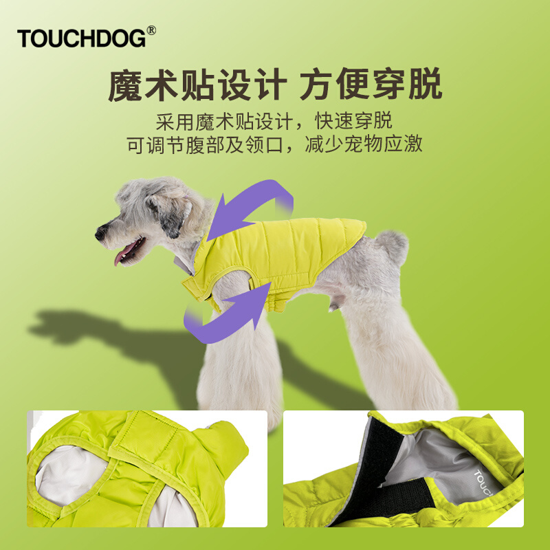 Touchdog它它AirOne羽绒服双面穿秋冬季狗狗猫咪衣服宠物马甲保暖 - 图2