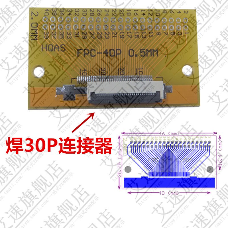 直插转接扁平fpcffc电缆软排线板转0.5mm转2.0mm连接器 - 图3