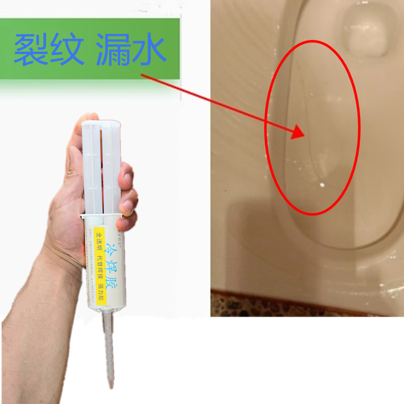 厕所蹲坑便池冻裂漏水补漏专用瓷砖胶马桶便盆蹲便器裂纹裂缝修复
