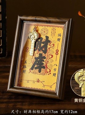 2025开金库财神财库钥匙相框工位十二生肖办公室摆件小物件黄铜