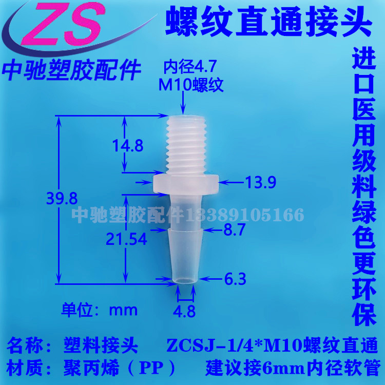 塑料内外螺纹直通快插气管接头加长宝塔软管直角两通90度弯头弯管