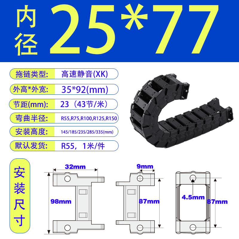 高速静音拖链怡合达VBK31线管保护尼龙坦克链VBF11数码CPS贴片机 - 图0