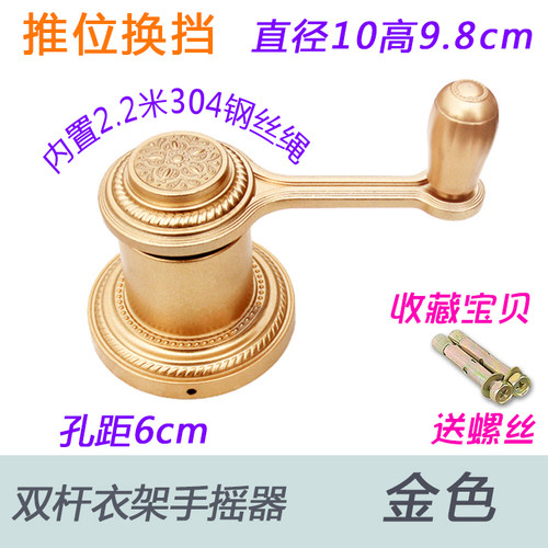 手摇器手动升降晾衣架晾衣杆阳台通用摇手器晾衣晒衣架升降器配件 - 图0