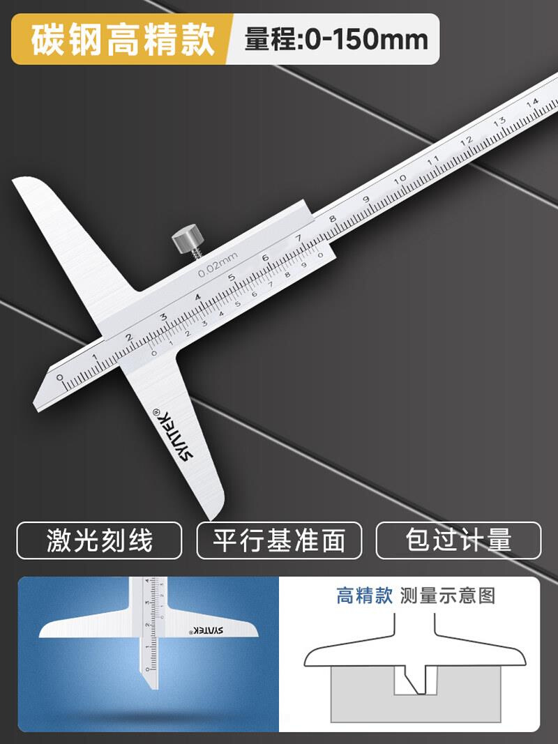 深度尺一体式高精度工业级游标高度深度数字大量程测量专用卡尺