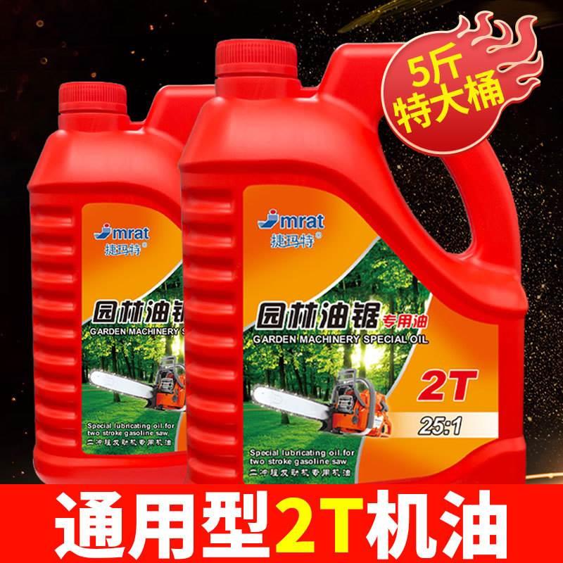 五斤装二冲程机油25:割草机1园林机械专用机油2T用汽油锯机油伐木,淘宝优惠券,粉丝福利购,淘宝优惠卷